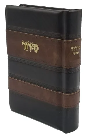 Leather Siddur (Sefard), Stripe Design- Brown 5x7"